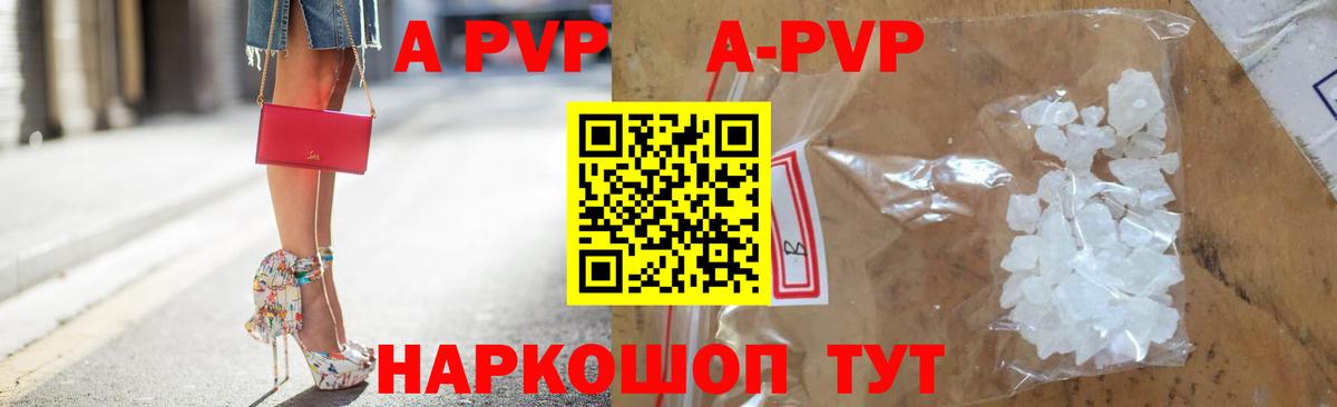 Обнинск  Alfa_PVP крисы CK  Alpha PVP мука  Вход с VPN  A-PVP Соль 