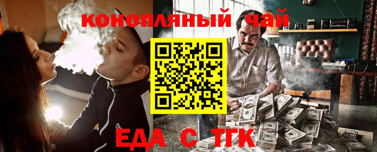 Canna-Cookies марихуана  Вход с VPN  Обнинск 