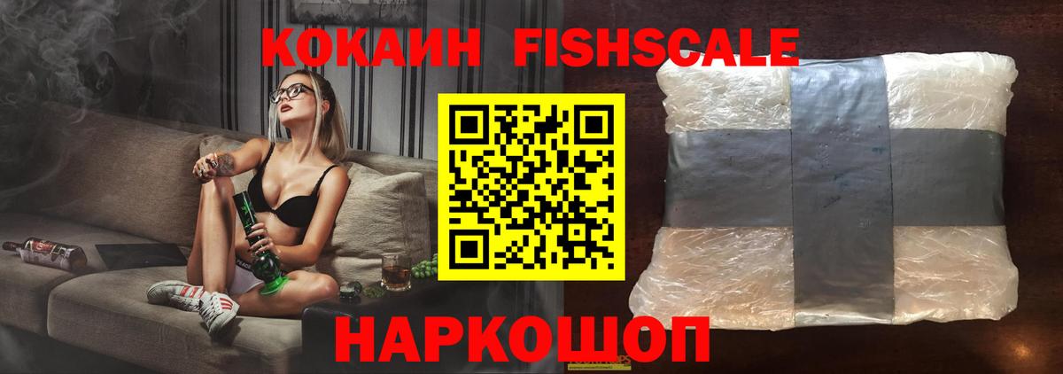 Кокаин 99%  Вход с VPN  Обнинск 