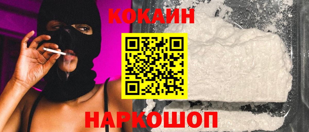 КОКАИН 97% Обнинск