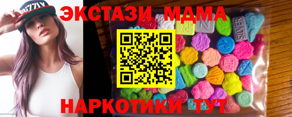 ЭКСТАЗИ диски  Ecstasy 280 MDMA  Вход с VPN  Обнинск 