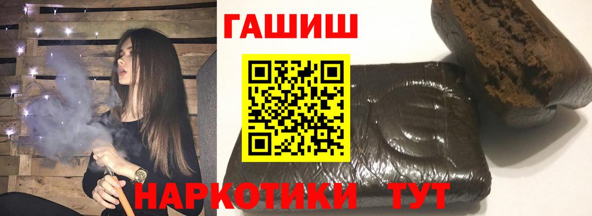 ГАШИШ Premium Обнинск