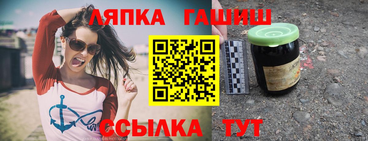 ГАШ AMNESIA HAZE  ГАШ hashish  Обнинск  магазин    Вход с VPN 