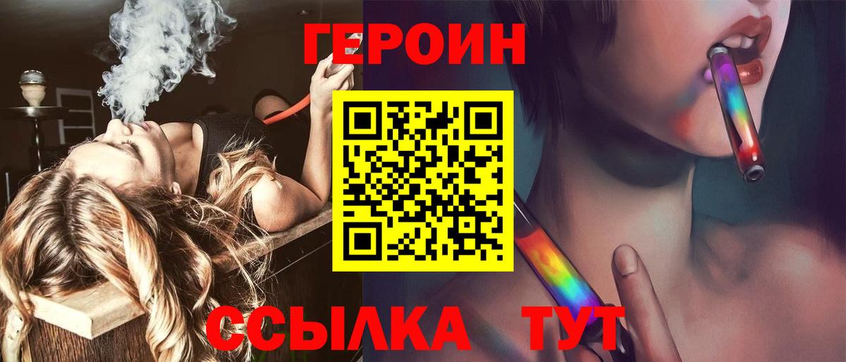 ГЕРОИН герыч  Вход с VPN  Обнинск 