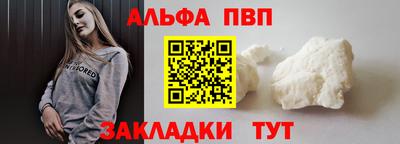 альфа пвп VHQ Севастополь