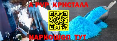 альфа пвп VHQ Севастополь