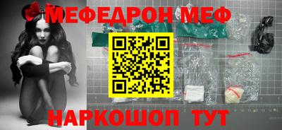 меф Свободный