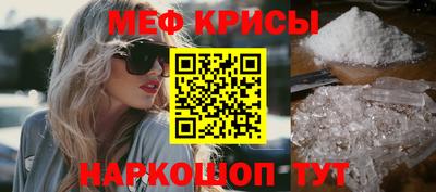 меф Свободный