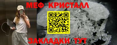 меф Свободный