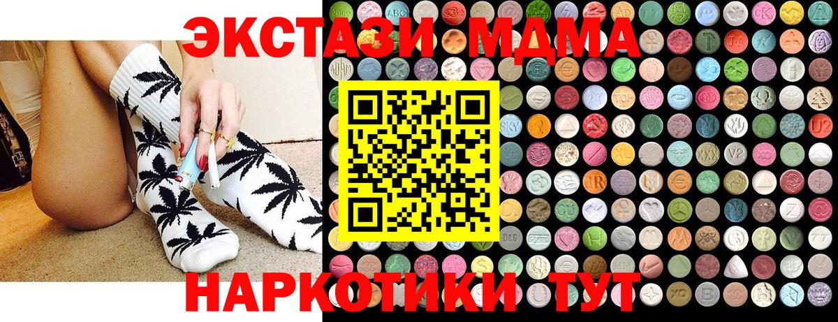 МДМА  Вход с VPN  Обнинск  MDMA Molly 