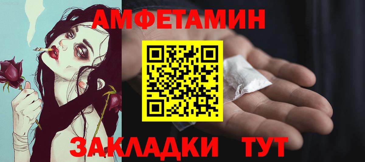 МЕТАМФЕТАМИН Декстрометамфетамин 99.9% Обнинск