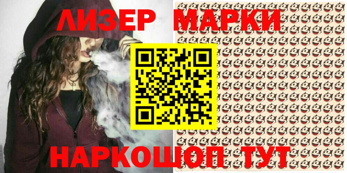 Обнинск  Марки N-bome 1500мкг  Вход с VPN 