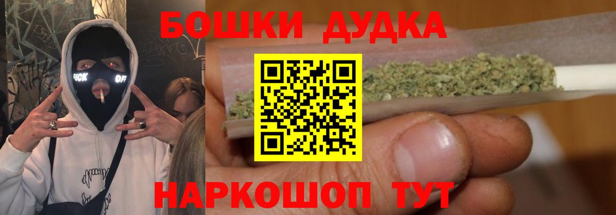 Каннабис White Widow  Канабис AK-47  Каннабис MAZAR  Конопля сатива  Вход с VPN  Обнинск 